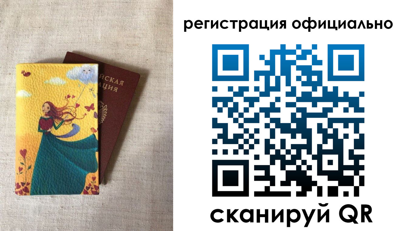 временная регистрация купить в Иркутской области