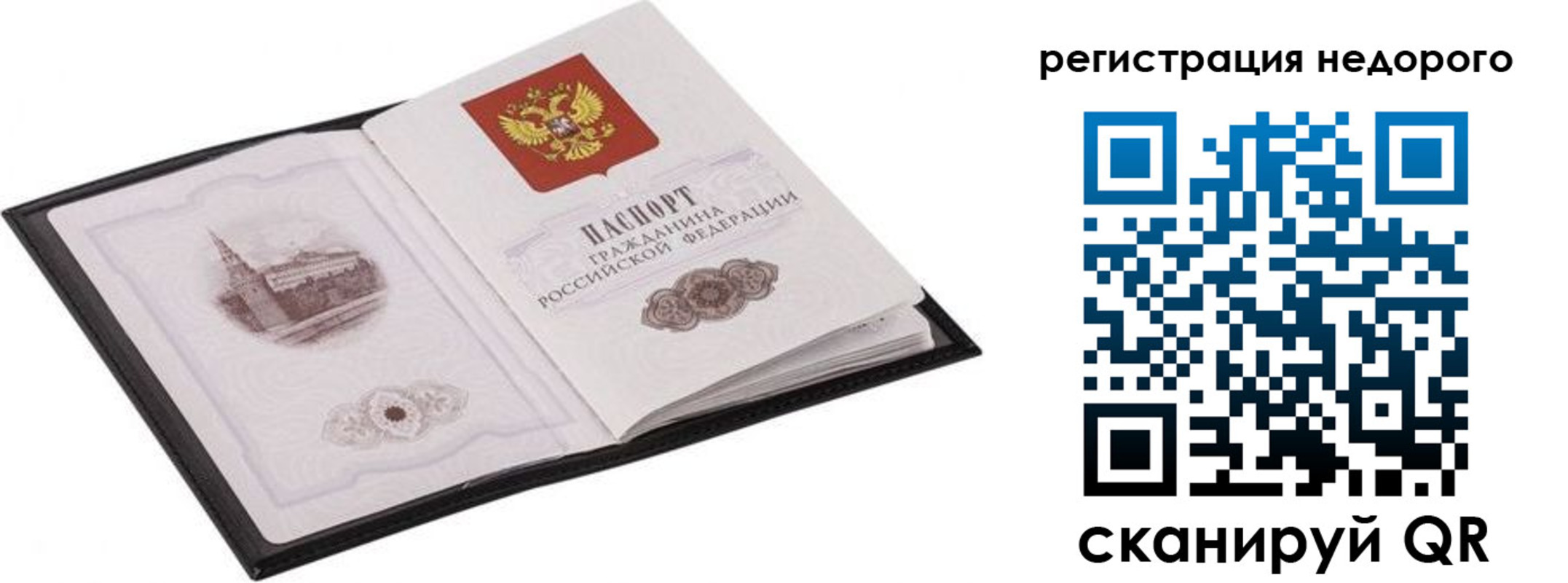 прописка штамп в Иркутской области