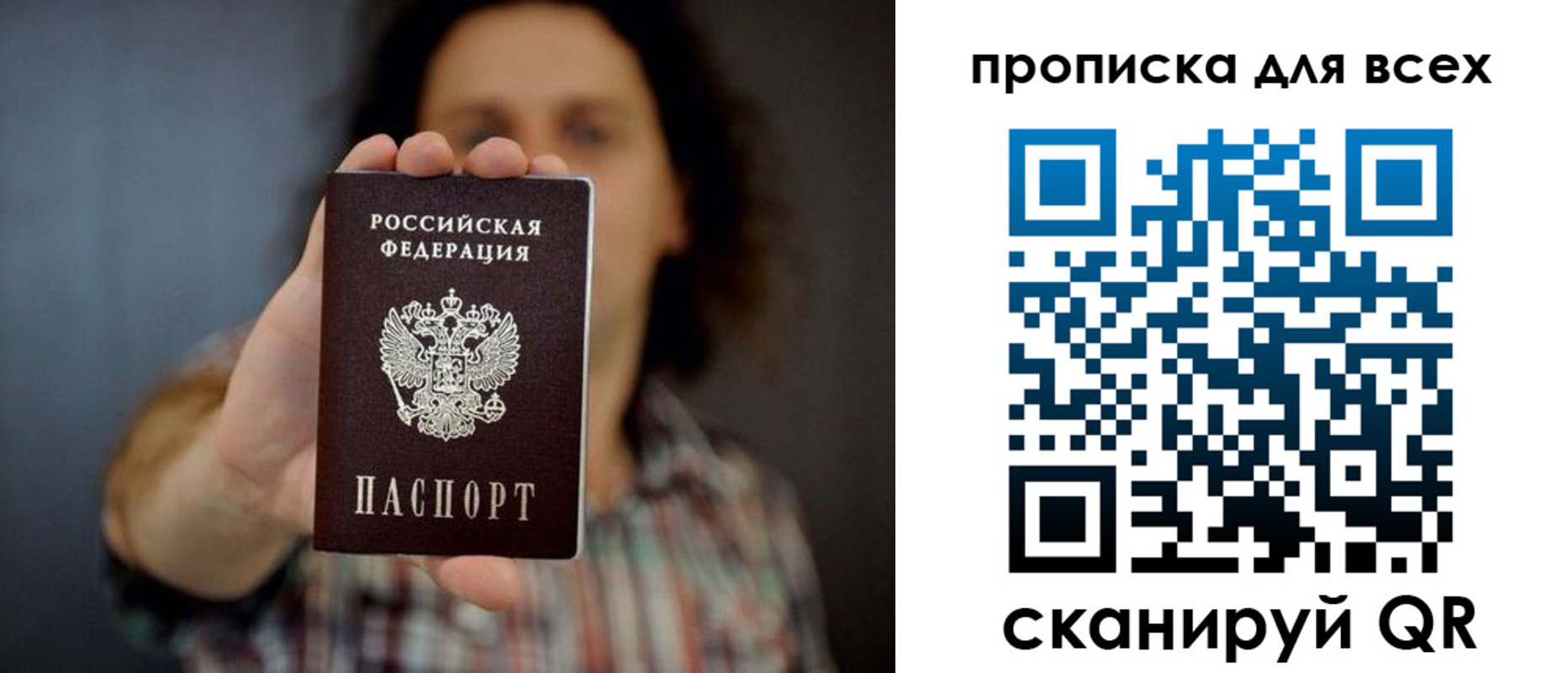временная регистрация законно в Иркутской области