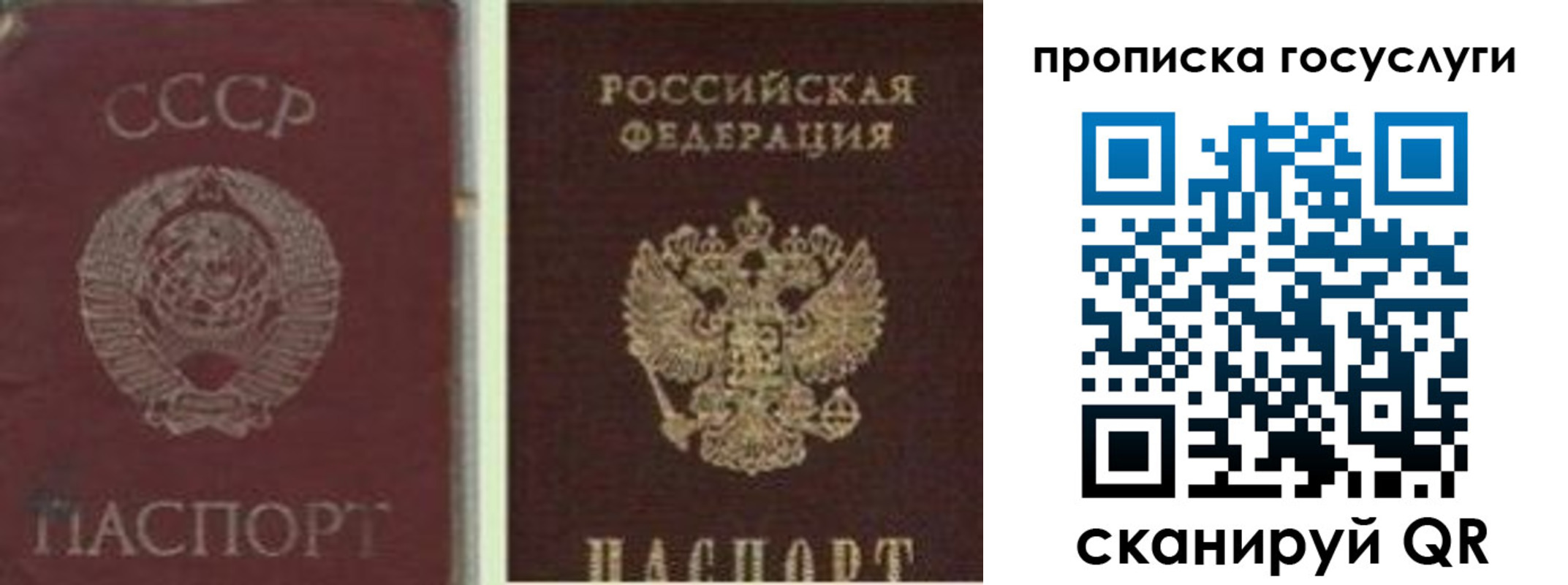 временная регистрация 2025 в Иркутской области