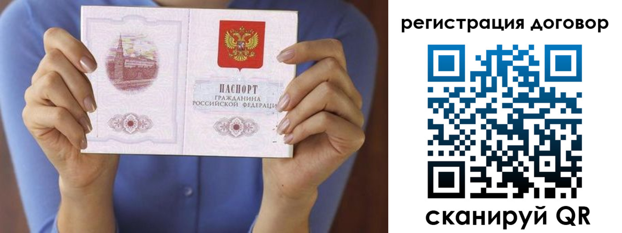 временная регистрация собственник в Иркутской области