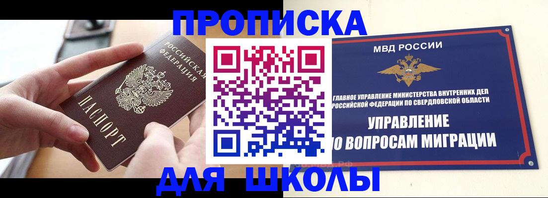 временная регистрация недорого в Иркутской области