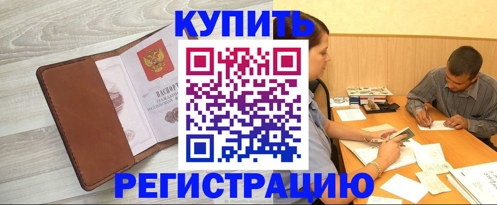 найти адрес прописки в Иркутской области