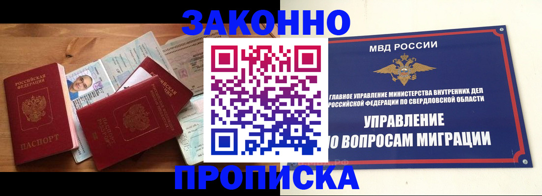 временная регистрация в квартире в Иркутской области
