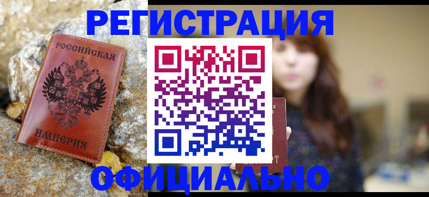 прописка в квартире в Иркутской области