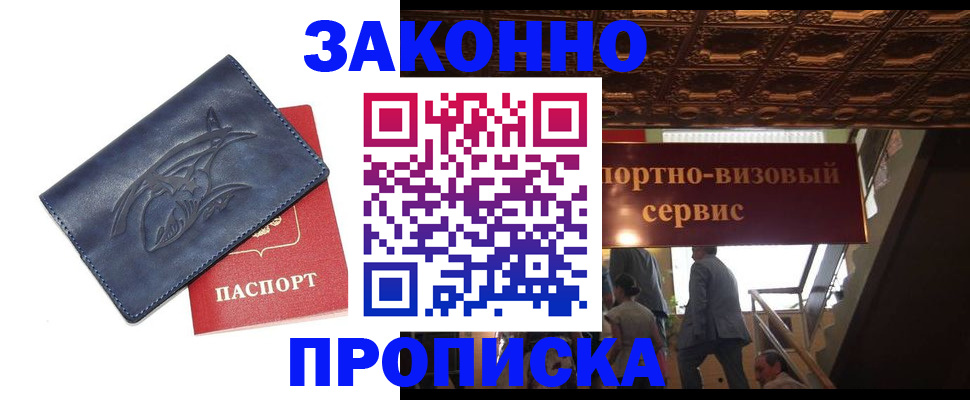 прописка поиск в Иркутской области