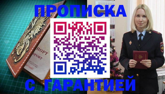 миграционный учет в Иркутской области