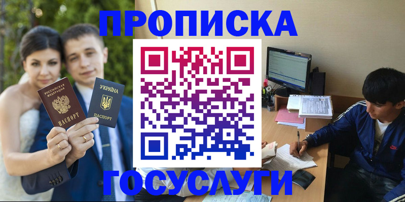 временная регистрация в Иркутской области