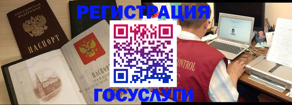временная регистрация собственник в Иркутской области