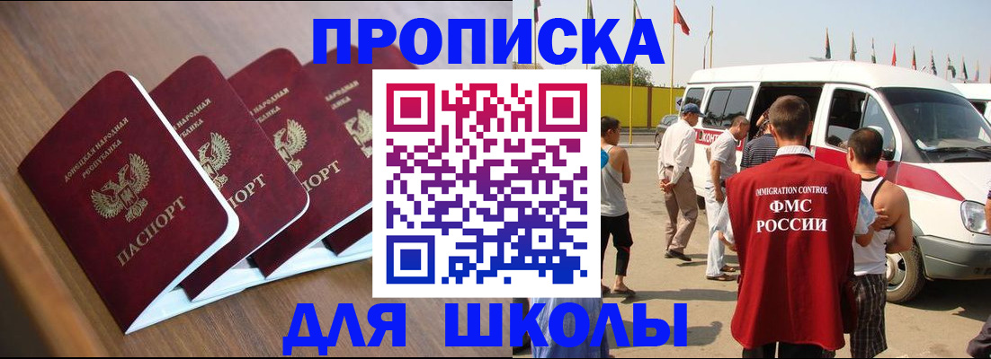 временная регистрация купить в Иркутской области