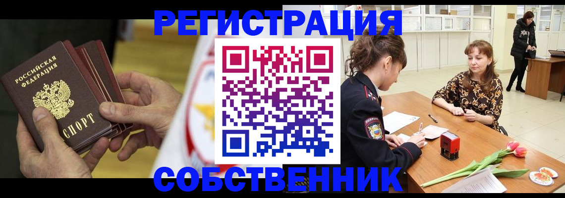 прописка поиск в Иркутской области
